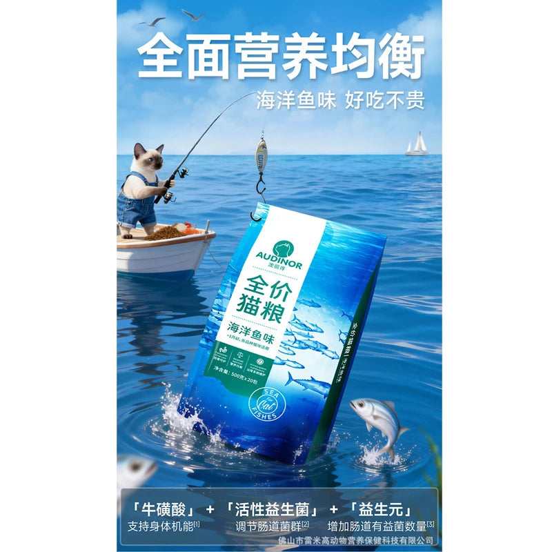 500g Full-Price Cat Food Wholesale General Kitten & Adult Cat House Special Suitable for Multiple Cats